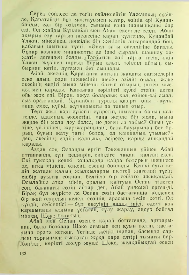 Страница 131