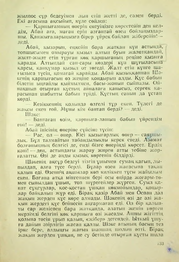 Страница 132