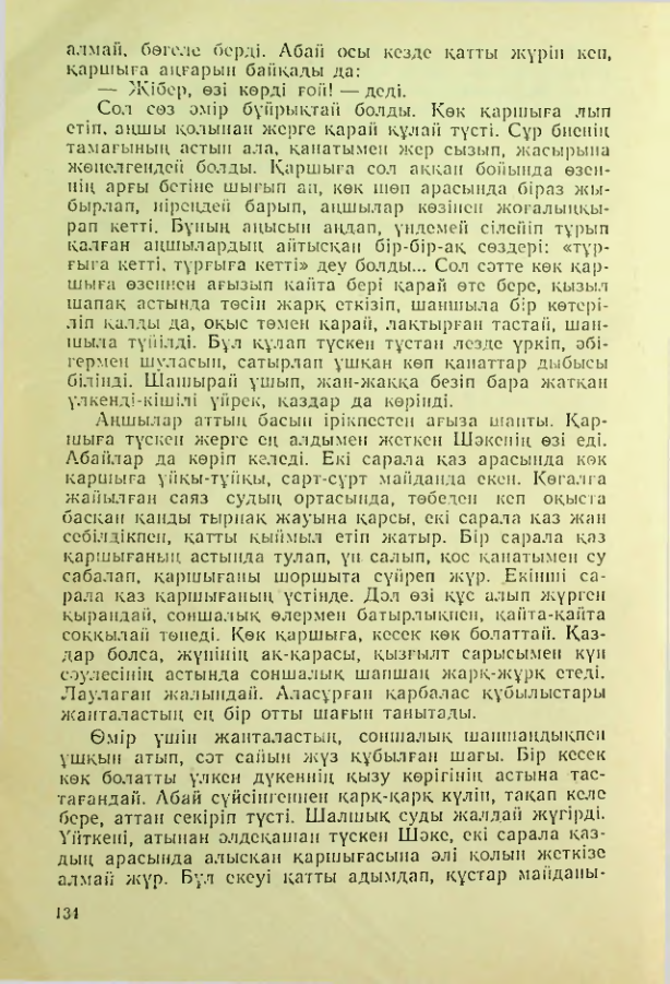 Страница 133