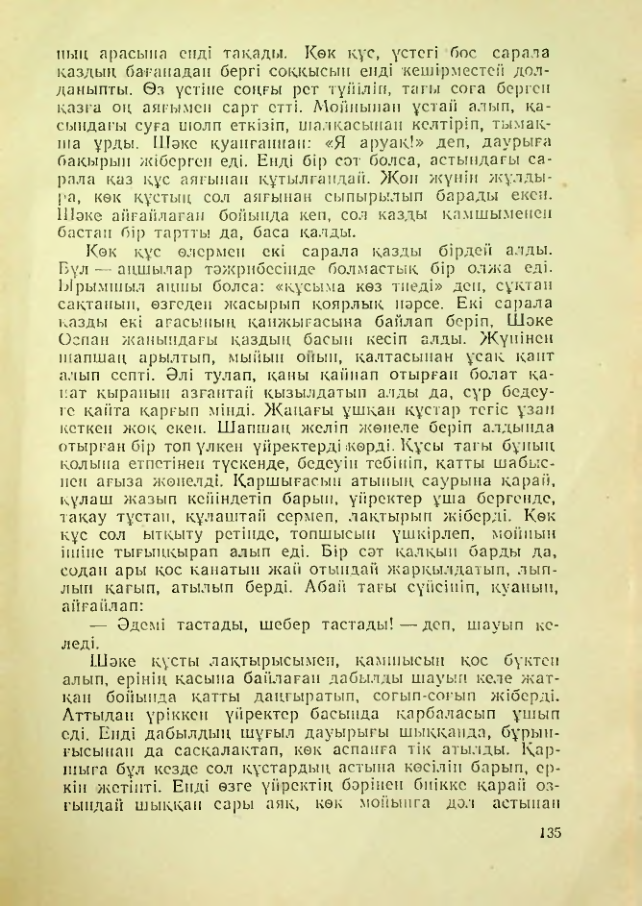 Страница 134