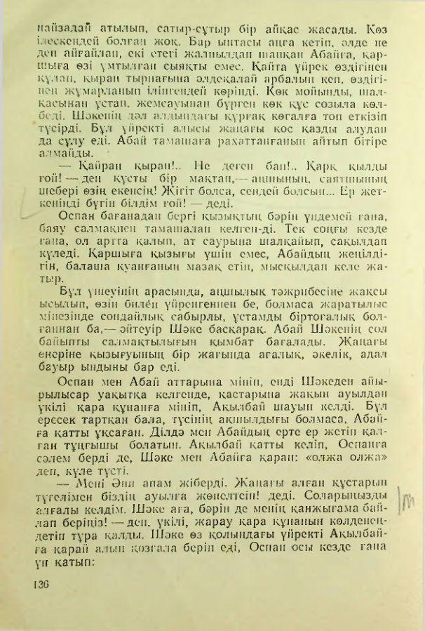 Страница 135