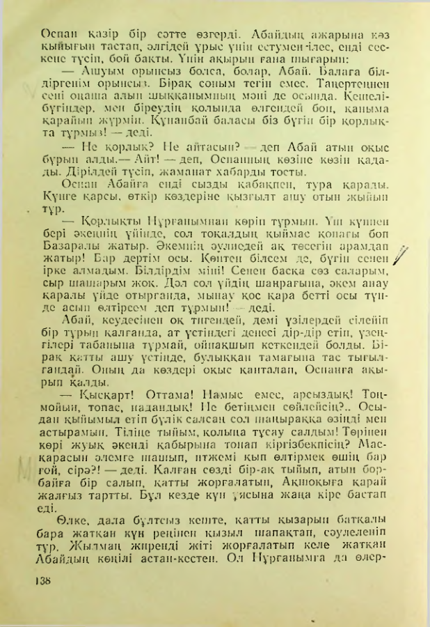 Страница 137