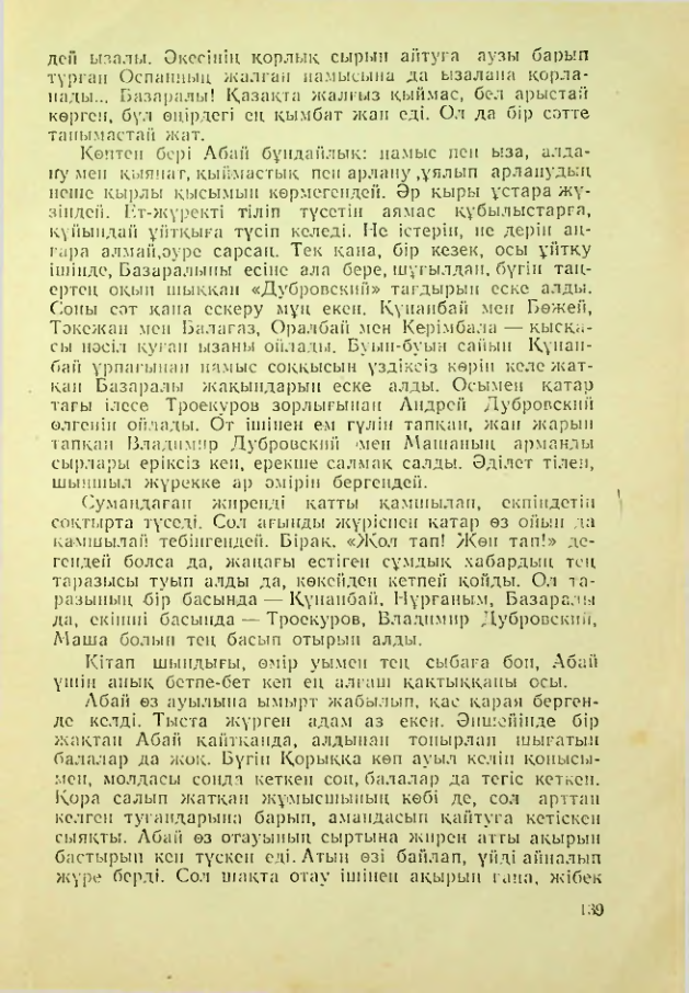 Страница 138