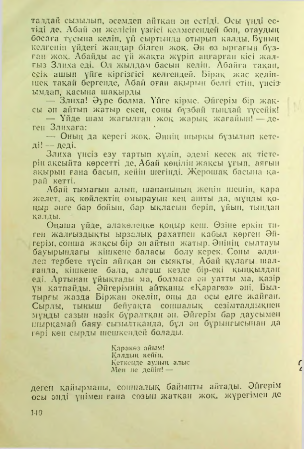 Страница 139