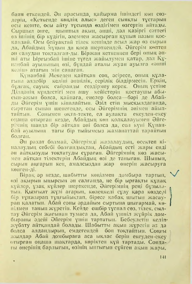 Страница 140