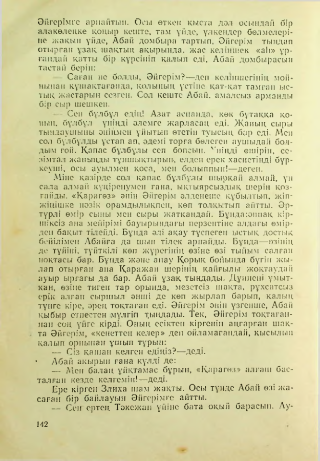 Страница 141