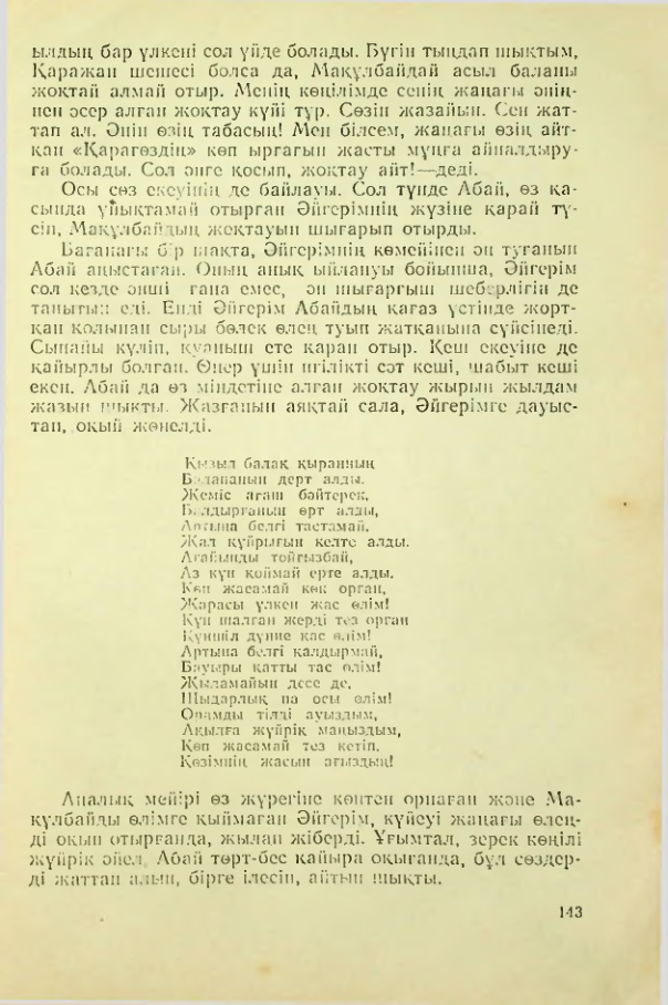 Страница 142