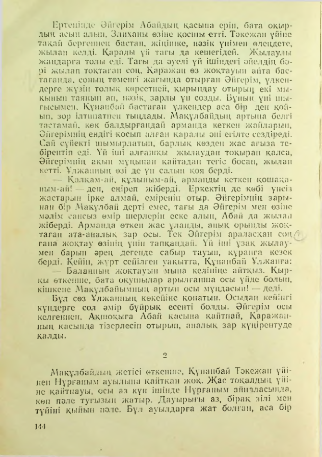 Страница 143