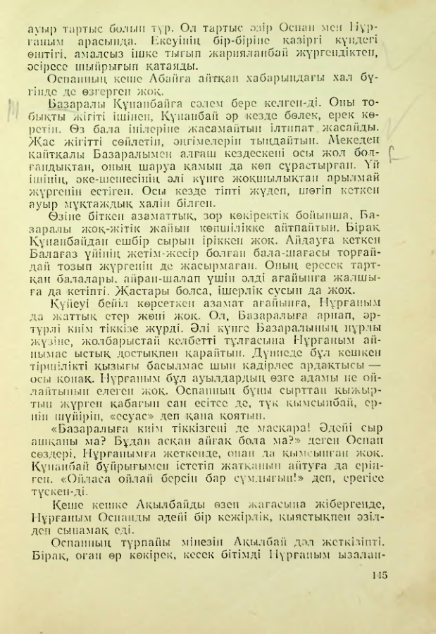 Страница 144