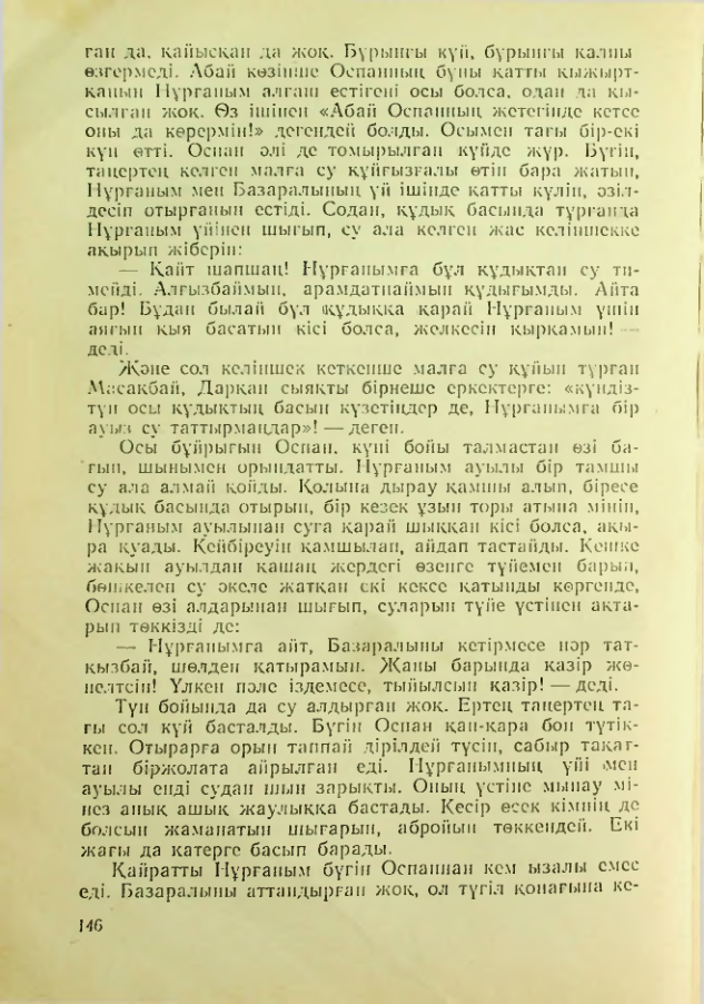 Страница 145