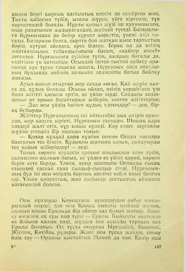 Страница 146