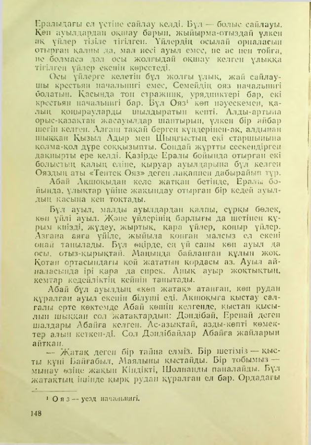 Страница 147