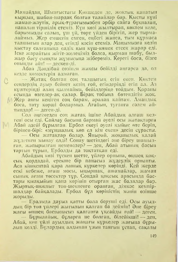 Страница 148