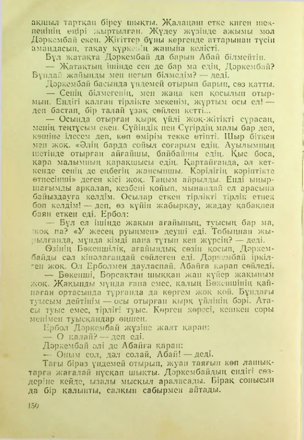 Страница 149