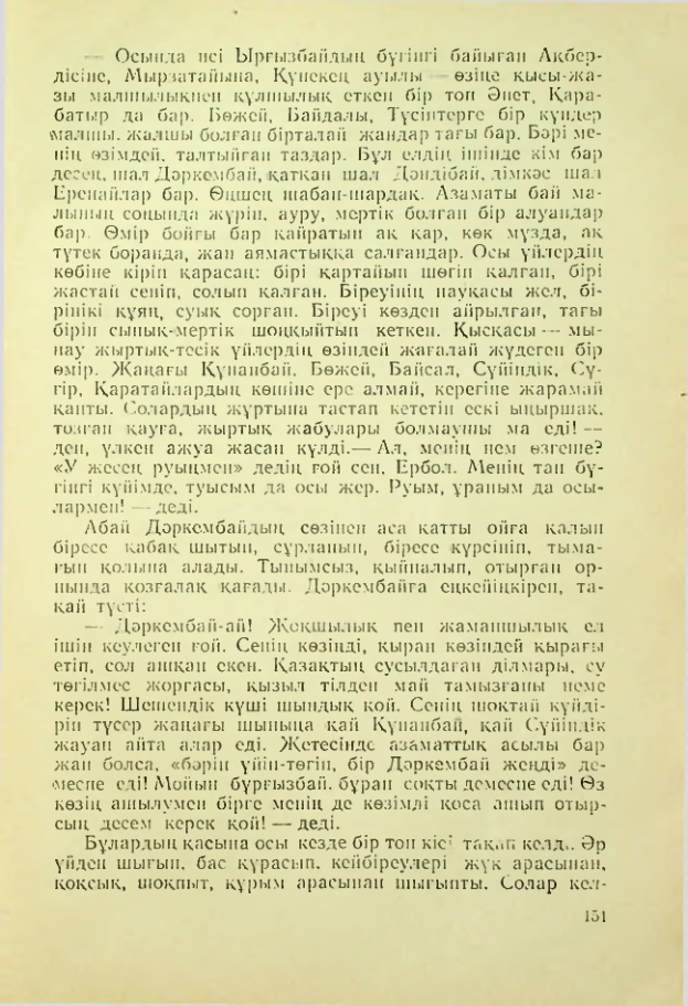 Страница 150