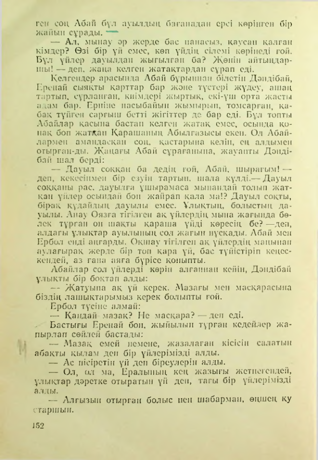 Страница 151