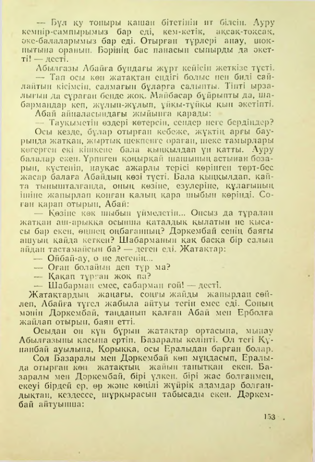 Страница 152