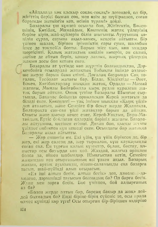 Страница 153