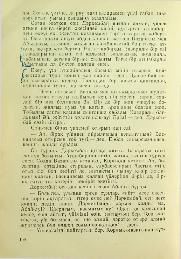 Страница 155