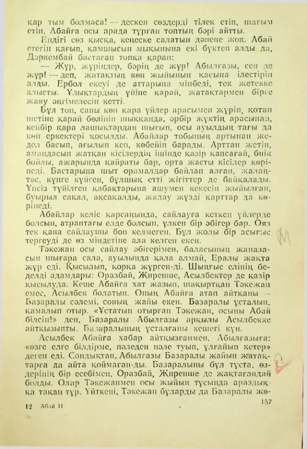 Страница 156