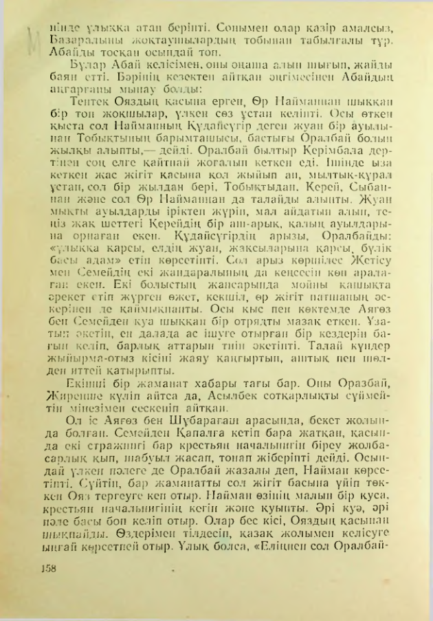 Страница 157