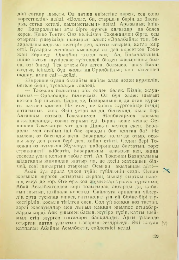 Страница 158