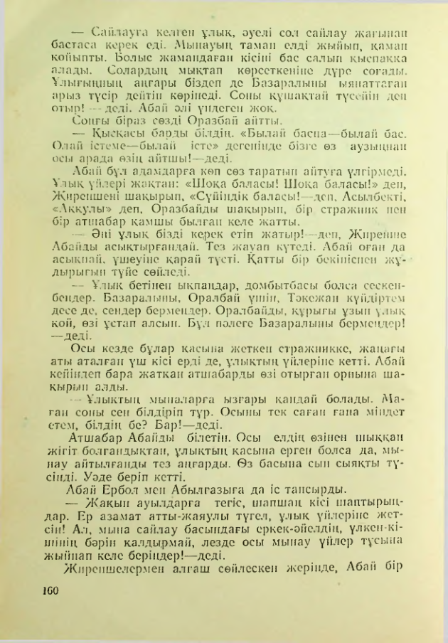 Страница 159