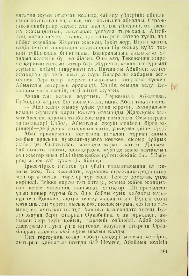 Страница 160