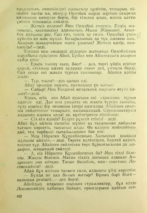 Страница 161