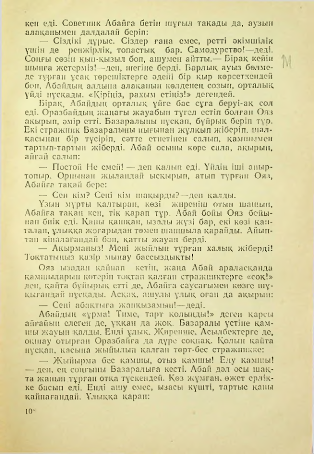 Страница 162