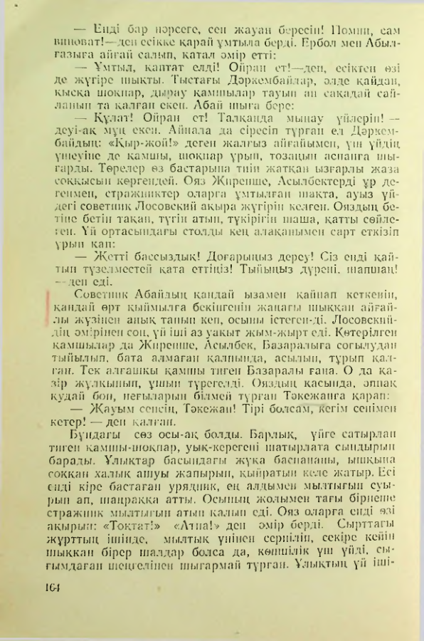 Страница 163