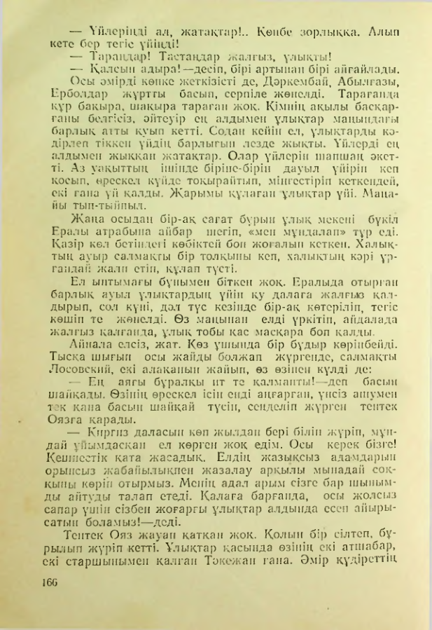 Страница 165