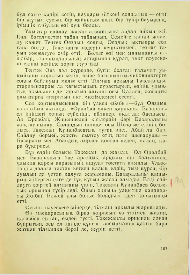 Страница 166