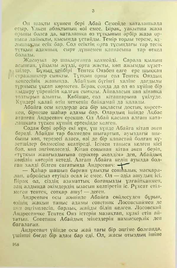 Страница 167