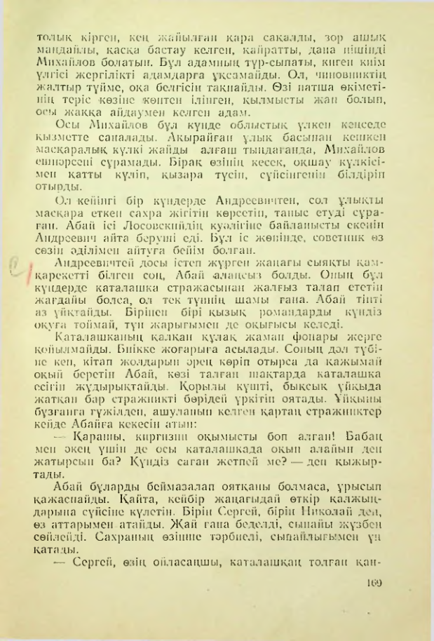 Страница 168