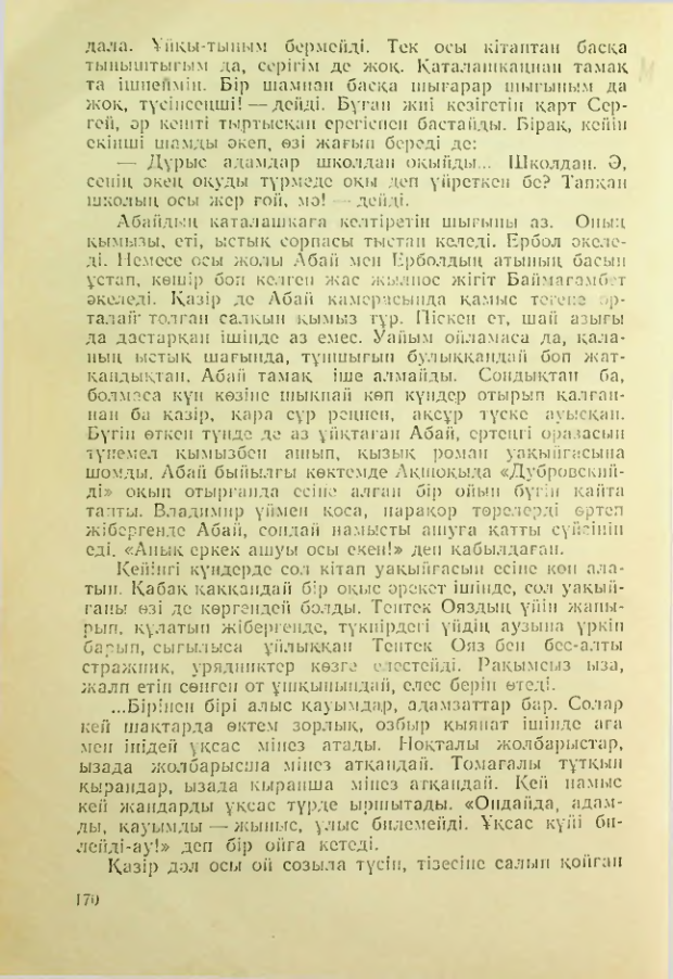 Страница 169