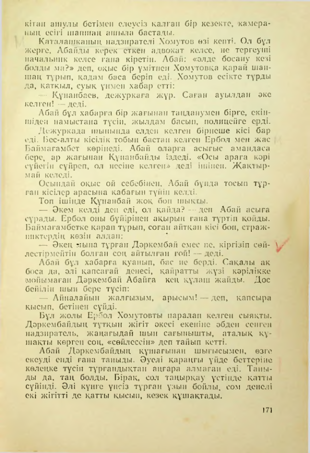 Страница 170