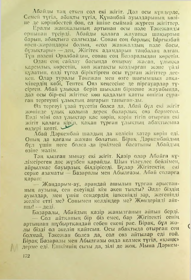 Страница 171