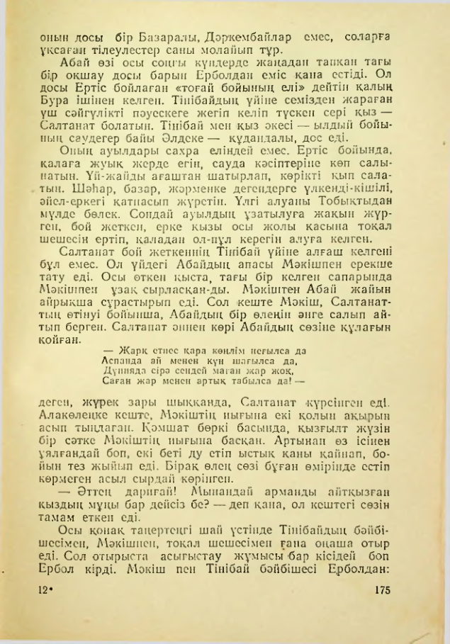 Страница 174