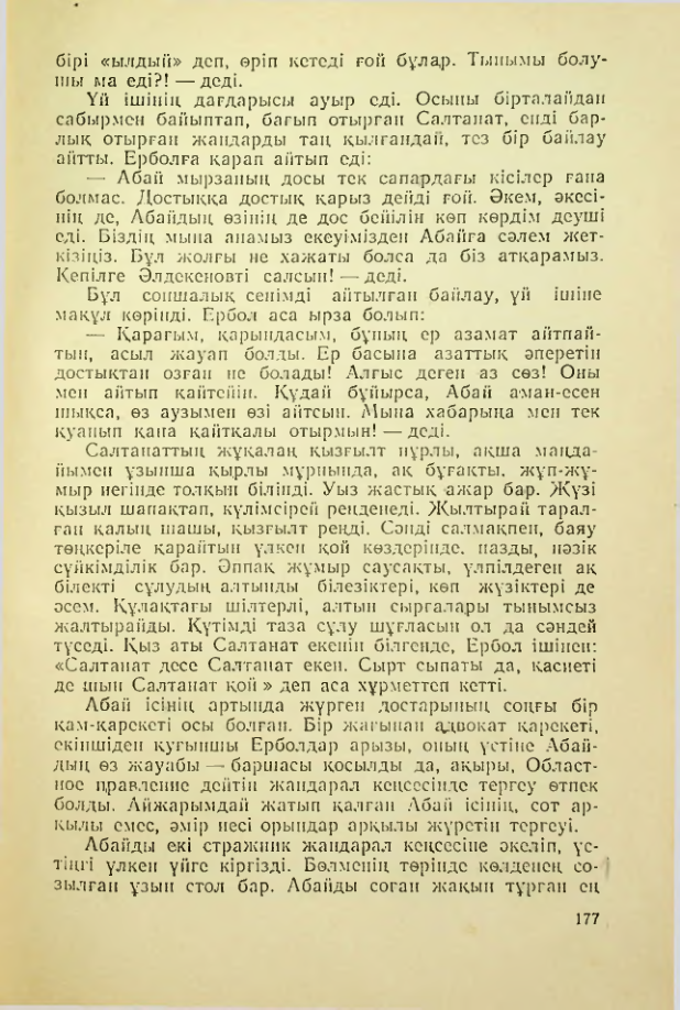 Страница 176