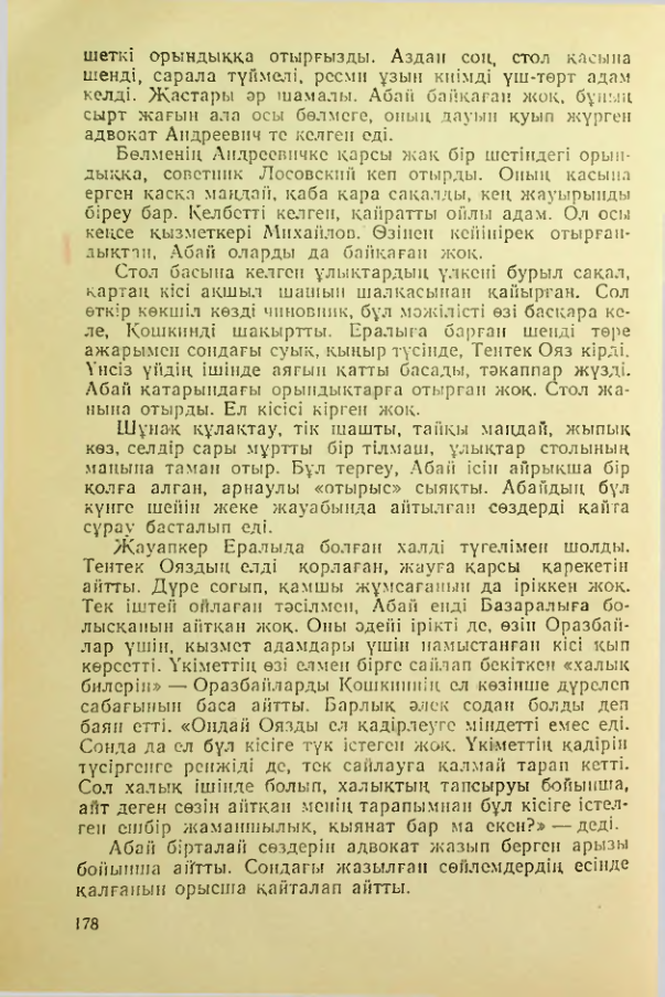 Страница 177