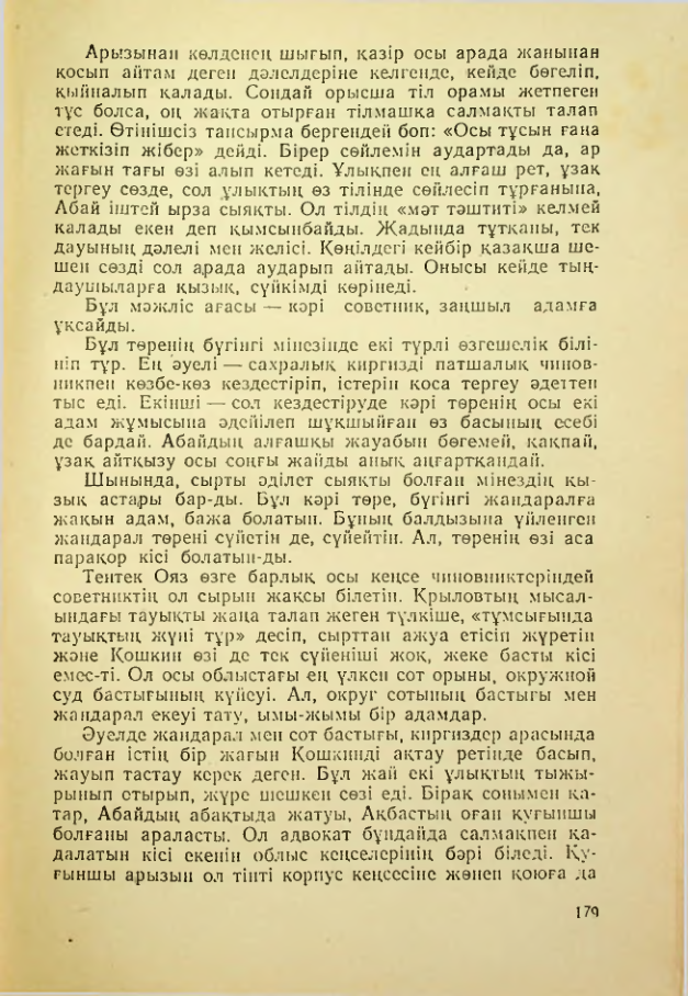 Страница 178