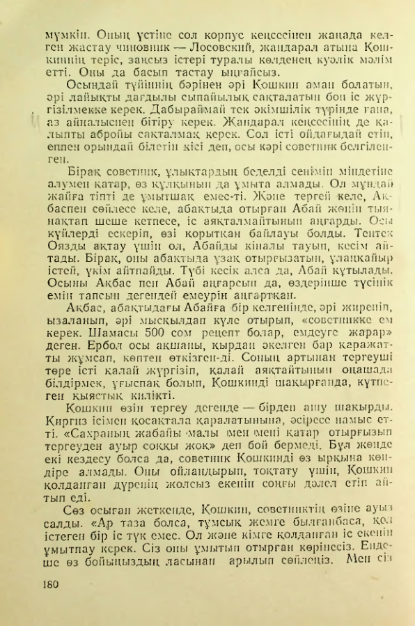 Страница 179