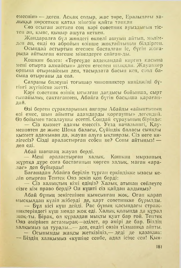 Страница 180