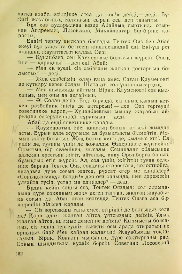 Страница 181