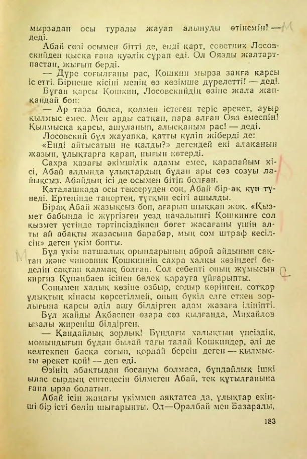 Страница 182
