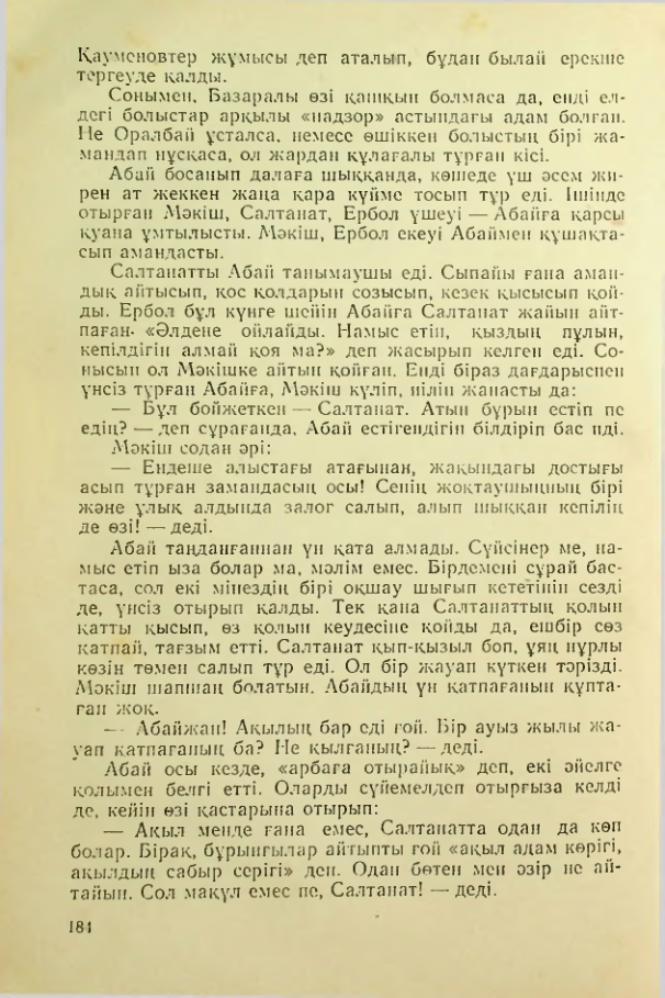 Страница 183