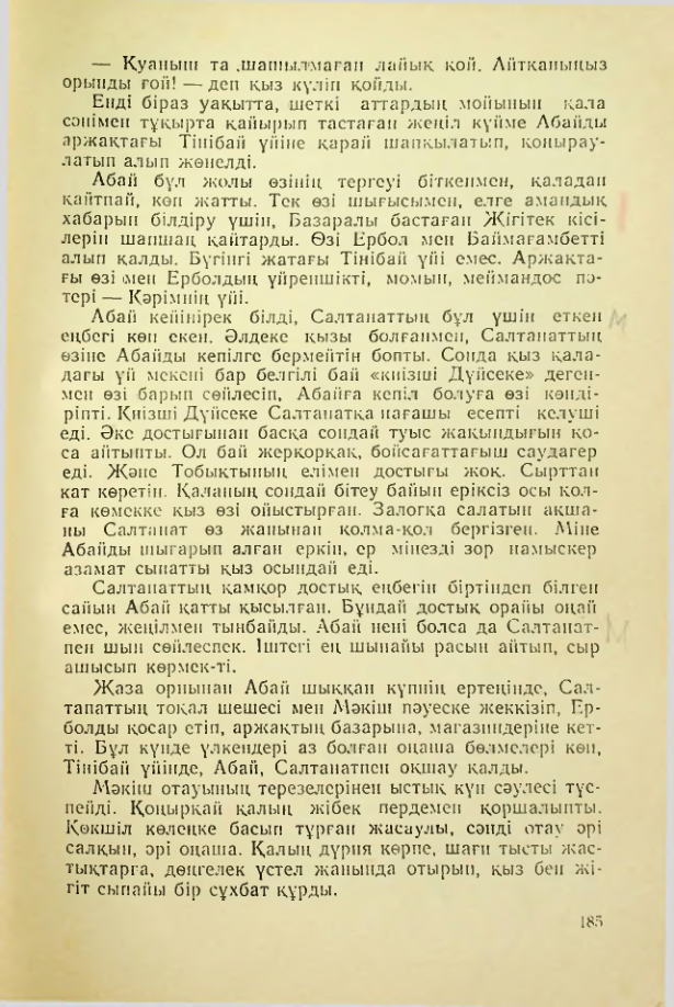 Страница 184