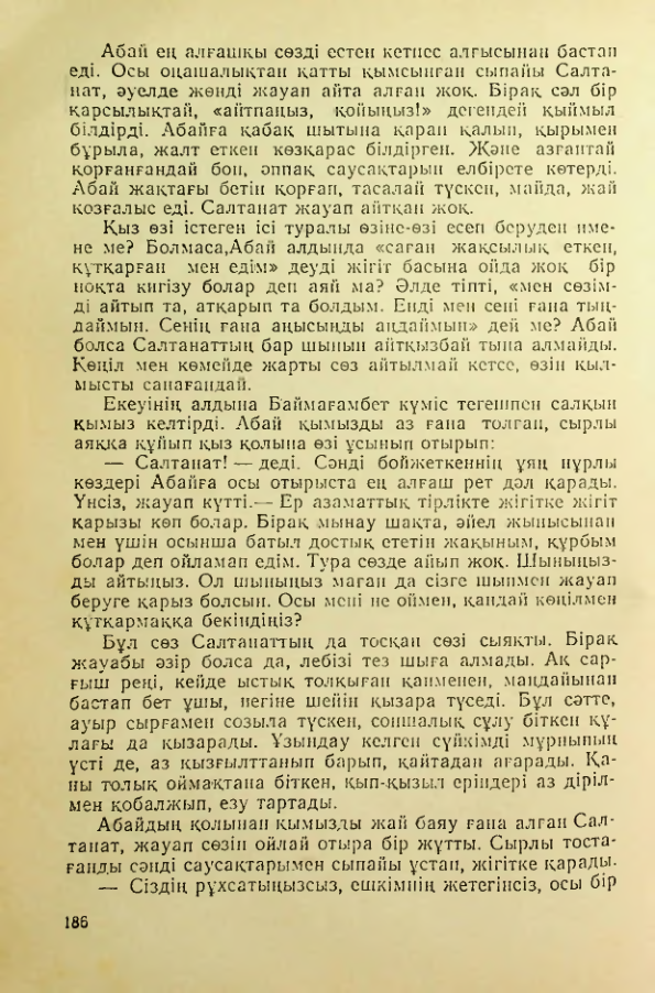 Страница 185