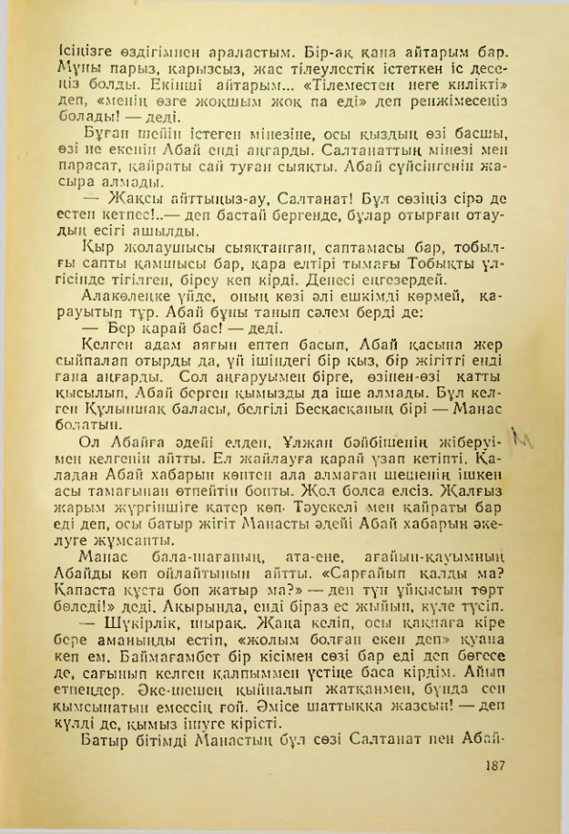 Страница 186